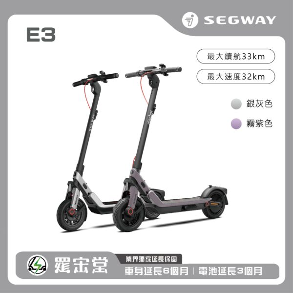 電動滑板車 – E3 銀色 (預購排單)：圖片 8