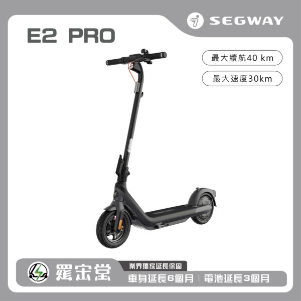 電動滑板車 - E2 Pro