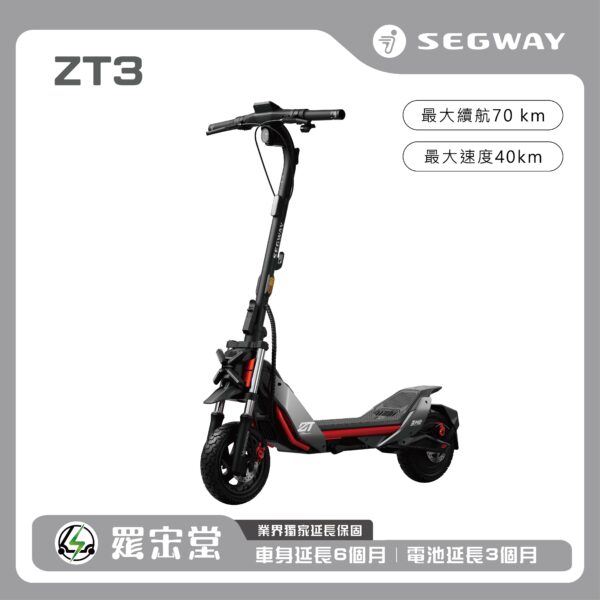電動滑板車 – ZT3 Pro(預購接單)