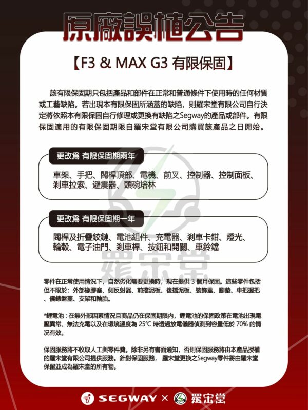 電動滑板車 – Max G3(預購接單)：圖片 10
