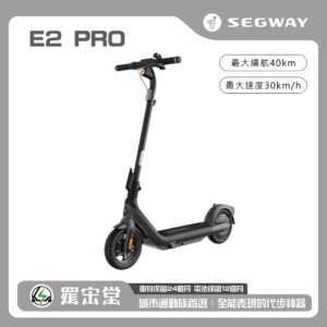 電動滑板車 - E2 Pro